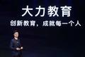 字节跳动发布独立业务品牌「大力教育」，陈林出任CEO