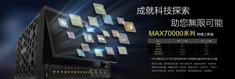 正心谷伙伴企业普源精电发布新品，打破中高带宽电子测量仪器海外垄断
