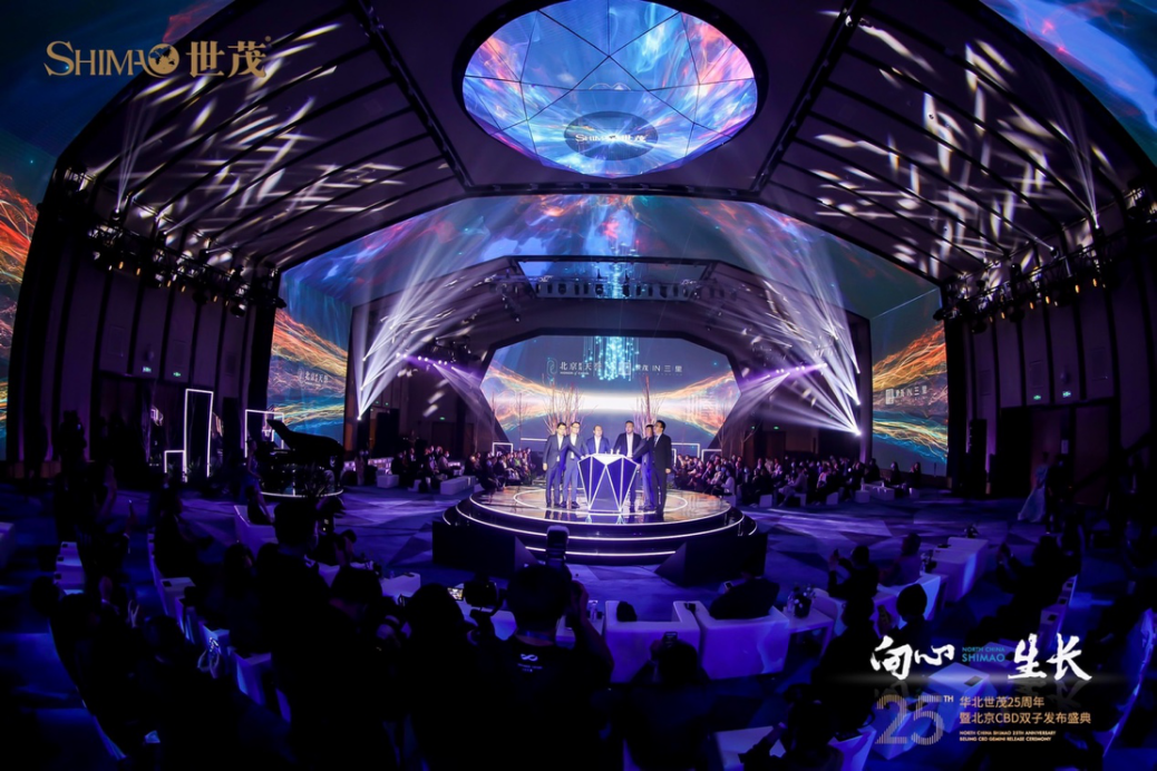 华北世茂启动战略升级，北京CBD双子项目重磅发布