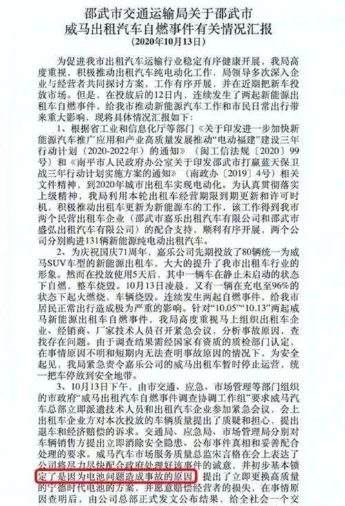 追问威马汽车爆炸事故：真相需要沉淀，影响却需要整个电动汽车行业背负