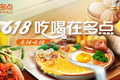 生鲜快消平台多点Dmall完成超4亿美元C轮融资，估值20亿美元