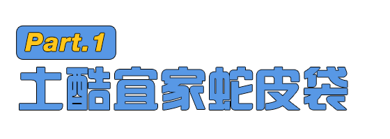 为啥宜家蓝袋子这么普通，却这么好卖？