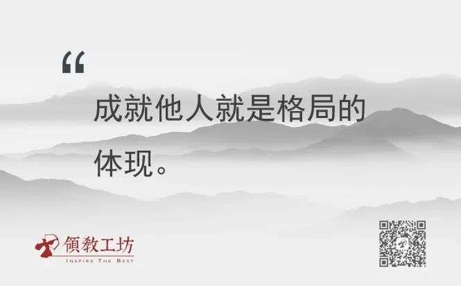 沈东军丨领导他人要有“裸奔”的勇气丨未来组织