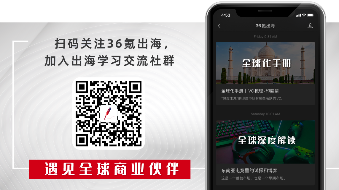 中国公司全球化周报丨小米Q3获全球智能手机市场份额第三； Tokopedia获谷歌和淡马锡3.5亿美元注资