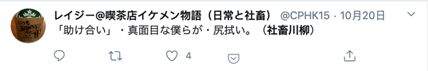 打工人语录算什么，日本上班族的吐槽诗能得诺贝尔文学奖