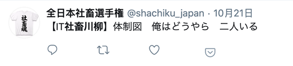 打工人语录算什么，日本上班族的吐槽诗能得诺贝尔文学奖