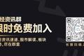 市场要闻丨石油巨头也不堪疫情冲击，被道指“开除”后，埃克森美孚全球裁员15%