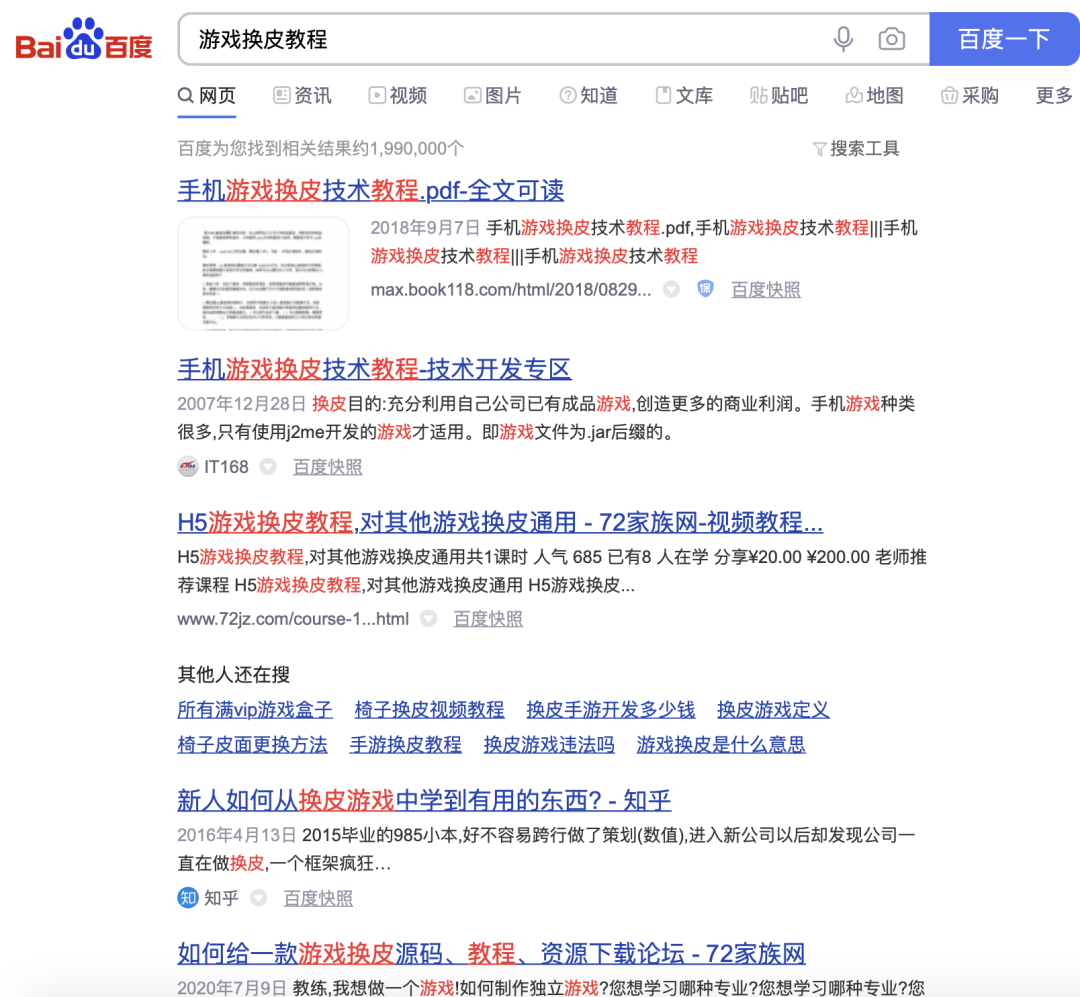 续命之药，致命之毒：游戏换皮无法新生