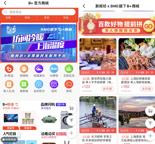 东方卫视BesTV入局流媒体战场，能否复制“芒果TV”的崛起？