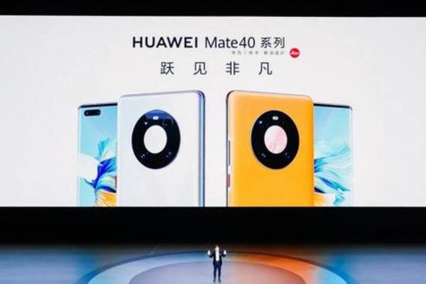 9点1氪 | 余承东：Mate40系列支持数字人民币硬件钱包；消息称蚂蚁IPO最终获155万人认购，资金冻结超1.3万亿元；京东到家正在开拓服饰品类