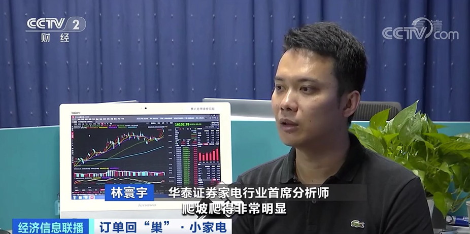 这家企业的相关负责人叶志荣表示,今年小家电出口的订单与国内订单