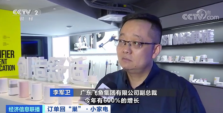 这家企业的相关负责人叶志荣表示,今年小家电出口的订单与国内订单