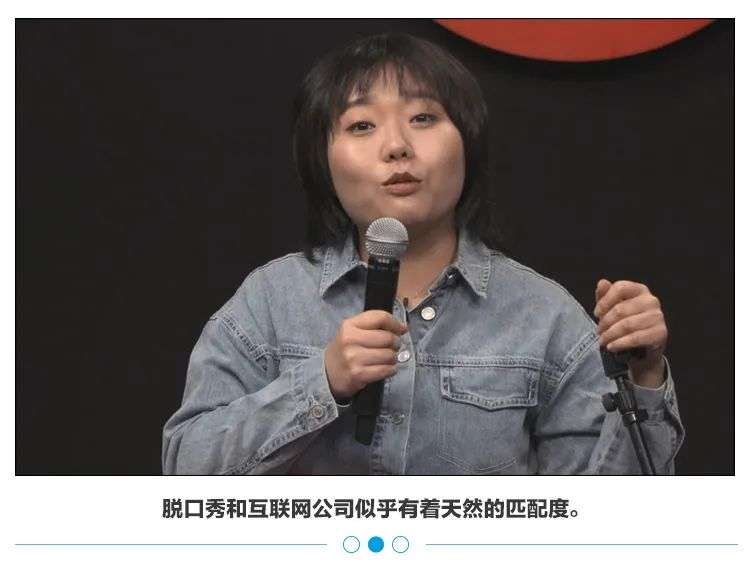 双11，跟脱口秀有什么关系？