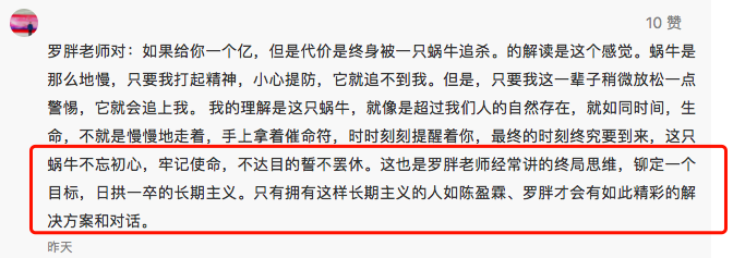 华为云的销售凭什么说“赢”了罗振宇？