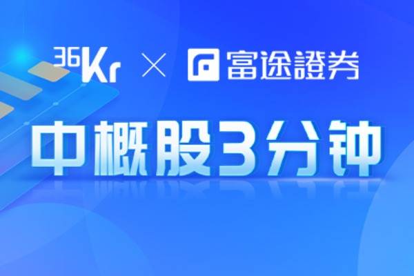 中概股3分钟 | 10月交付量纷纷创新高，理想飙涨超13%，蔚来涨近9%
