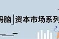 从H股上市到市值管理全攻略