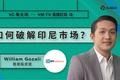 「VC看全球」第十期回顾 | 收入才真正体现初创公司的价值