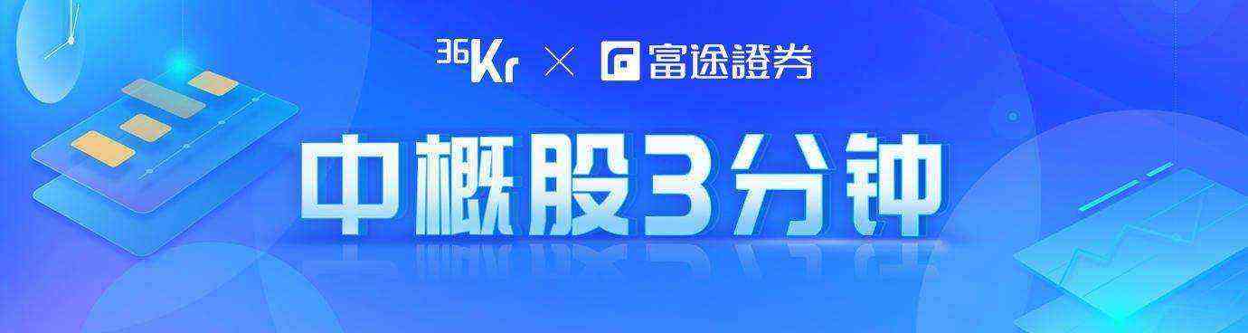 中概股3分钟 | 10月交付量纷纷创新高，理想飙涨超13%，蔚来涨近9%