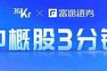 中概股3分钟 | 10月交付量纷纷创新高，理想飙涨超13%，蔚来涨近9%