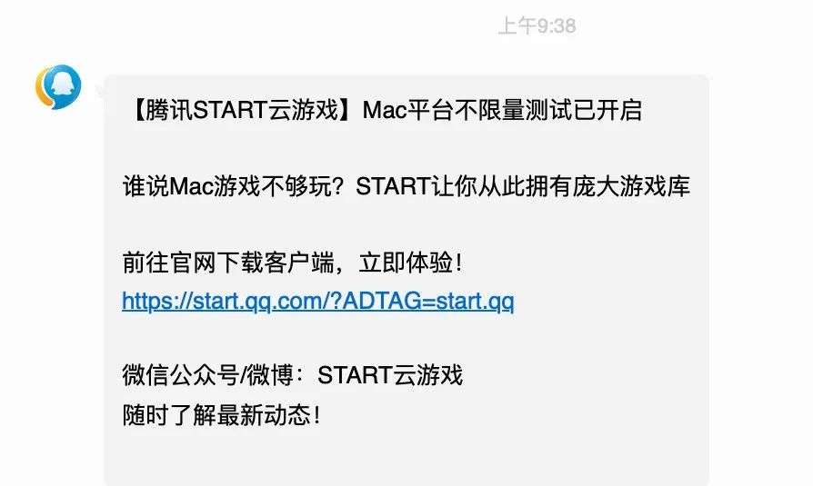 腾讯家的云游戏，能让Mac畅玩网游大作？