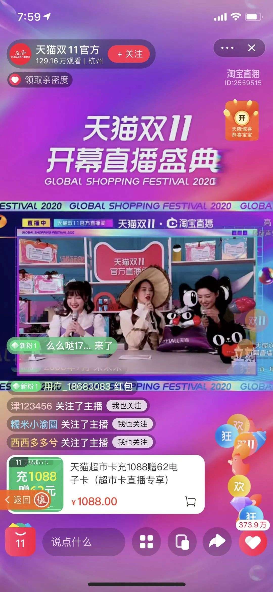《天猫双11开幕直播盛典》正式拉开序幕,这意味着今年"双十一"正式