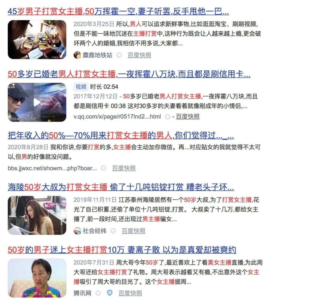 网恋、追星、情感培训，阿姨们的人造春天