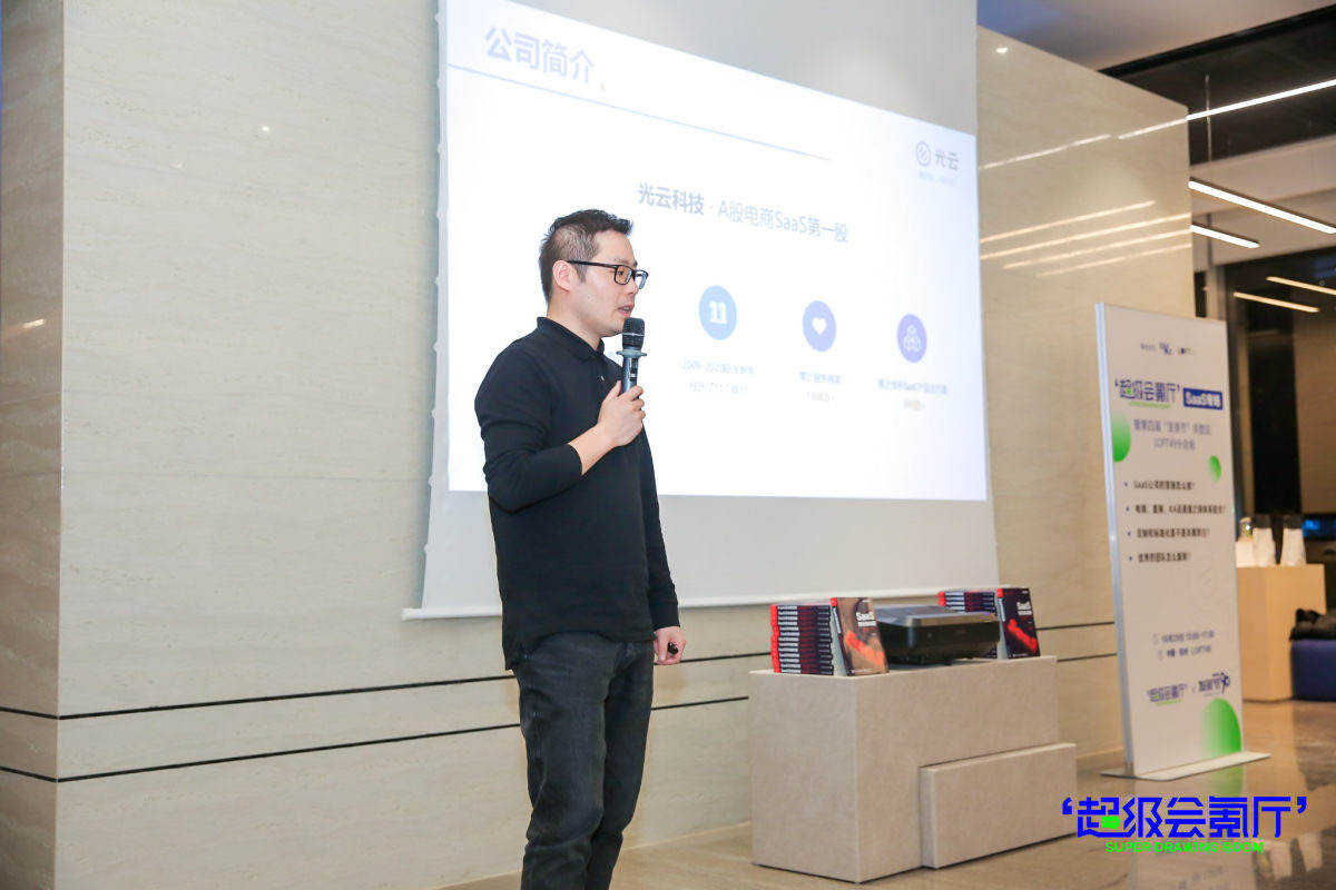 营销、团队、续费KPI…SaaS行业破局丨超级会氪厅活动回顾