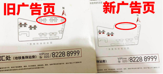 广州“网红盘”维权跟踪：确受高铁规划影响，开发商要求业主签署知情“确认书”