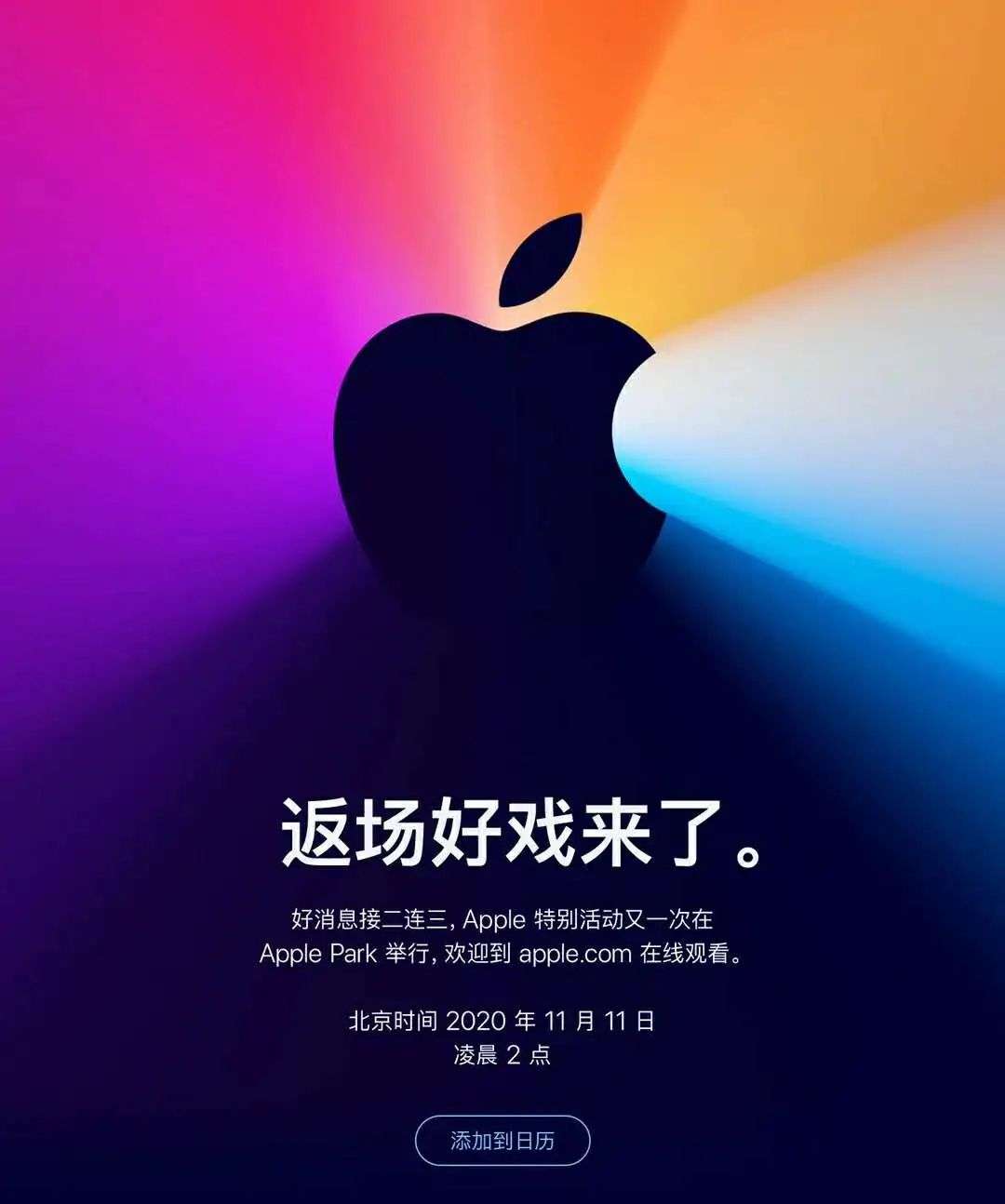 iPhone 4以后最震撼苹果产品来了