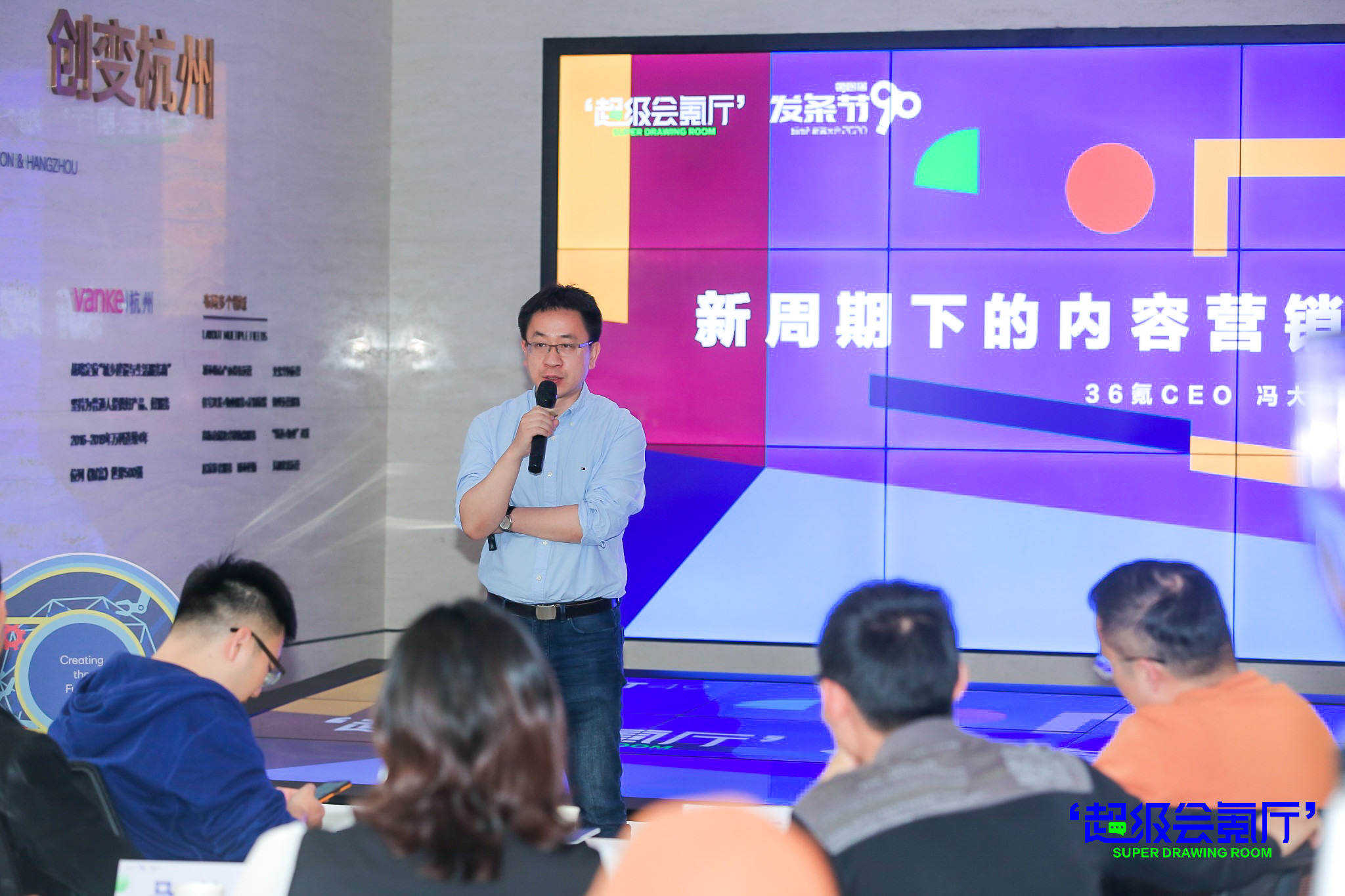 营销、团队、续费KPI…SaaS行业破局丨超级会氪厅活动回顾