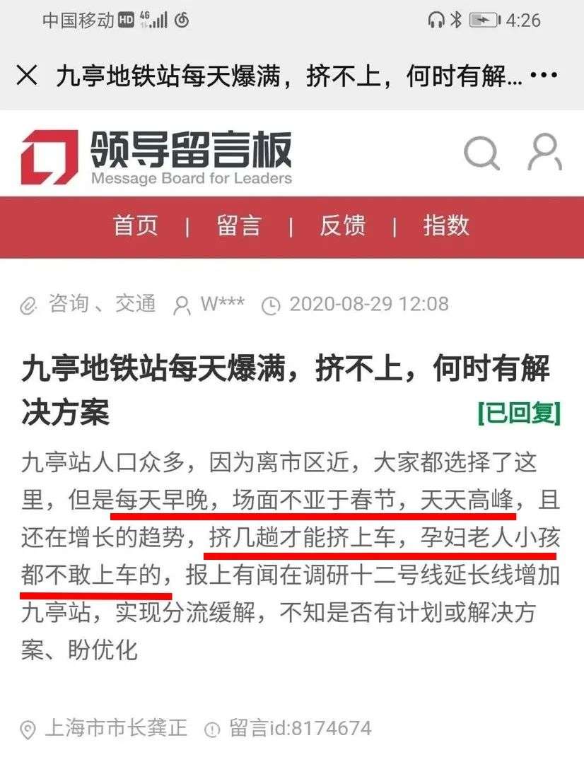 为什么上海有几个站会特别堵