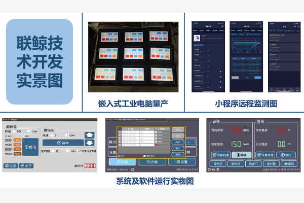 聚焦小微型工业设备控制系统，「联鲸科技」将实现销售收入同比3倍左右的增长| 36氪增长系列