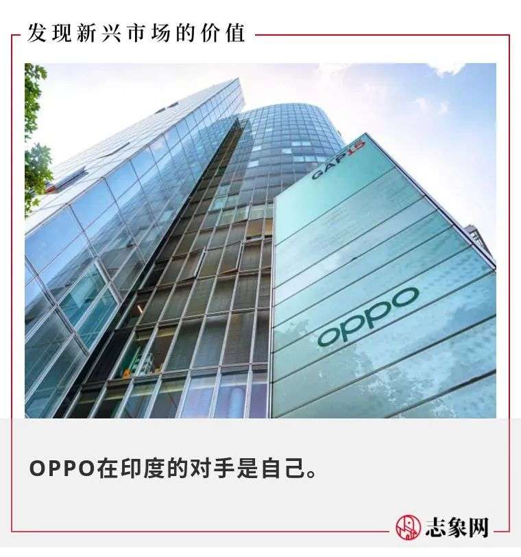 OPPO坚守印度