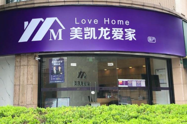 红星美凯龙跨界做房产业务，「美凯龙爱家」认为经纪人团队管理是创新的关键