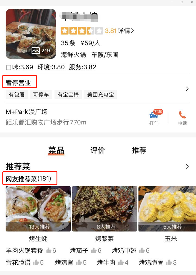 相邻的两家餐厅，为何命运却截然不同？