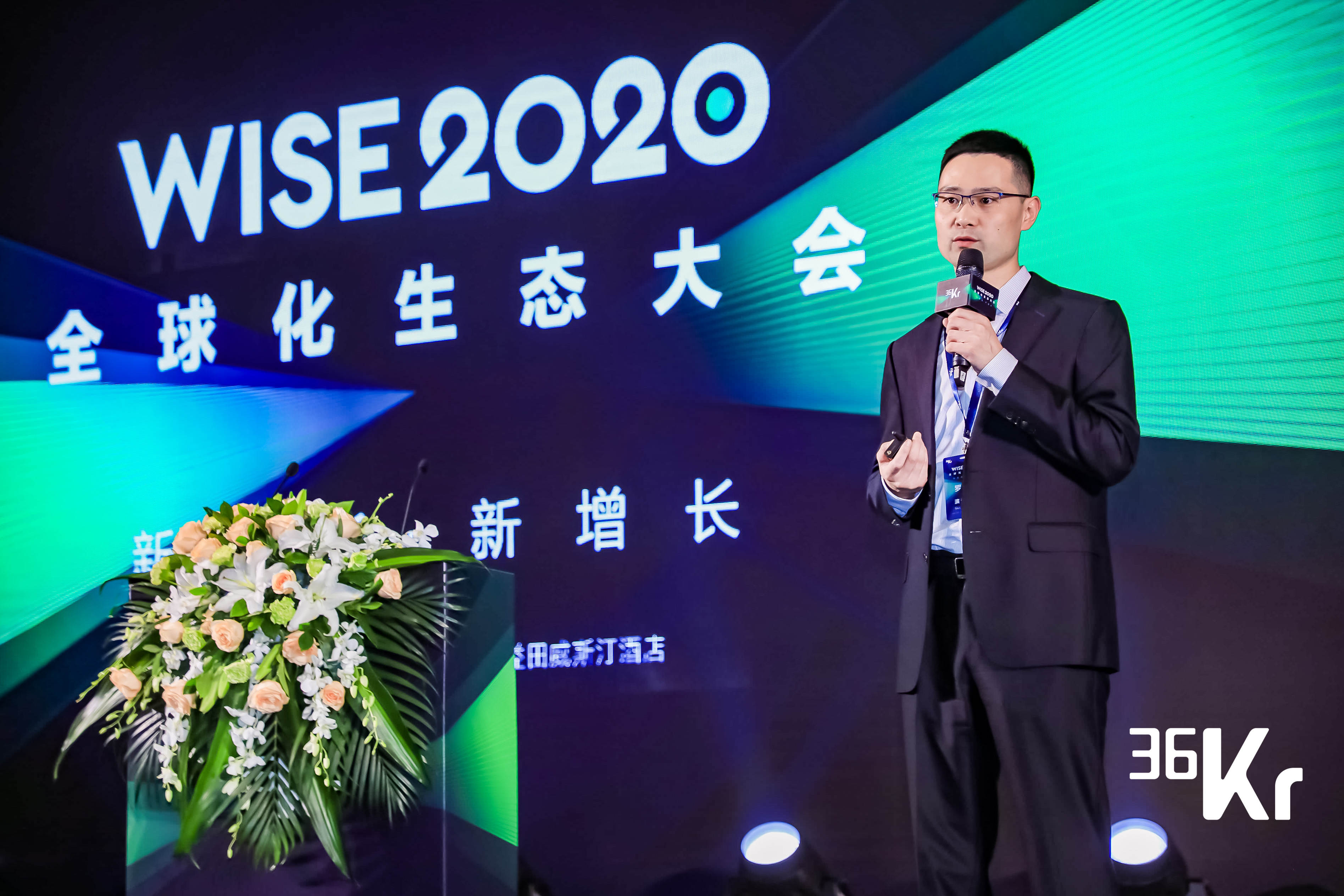 涂鸦智能罗志军：物联网产业的智能化、数字化和在线化  | WISE2020 全球化生…