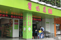 碧桂园难舍社区生鲜梦，推出新品牌“碧优选”