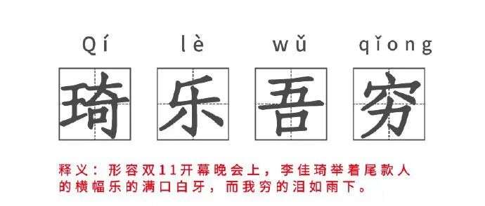 成语付什么_成语故事图片(3)