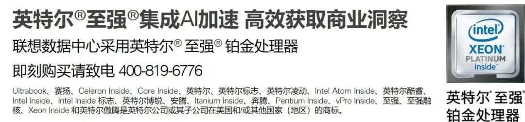 联想的科技无国界_联想的科技实力_联想全球科技
