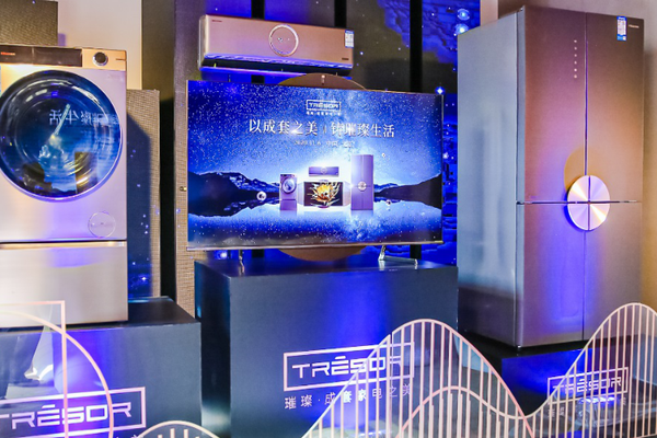 海信璀璨系列全新上市 洞察成套家电新需求