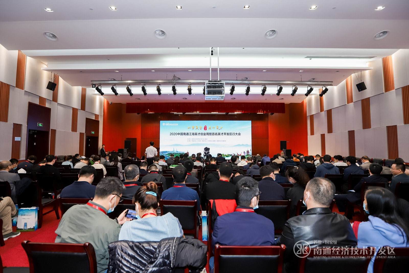 2020中国南通江海英才创业周 “百名英才开发区行”成功举办
