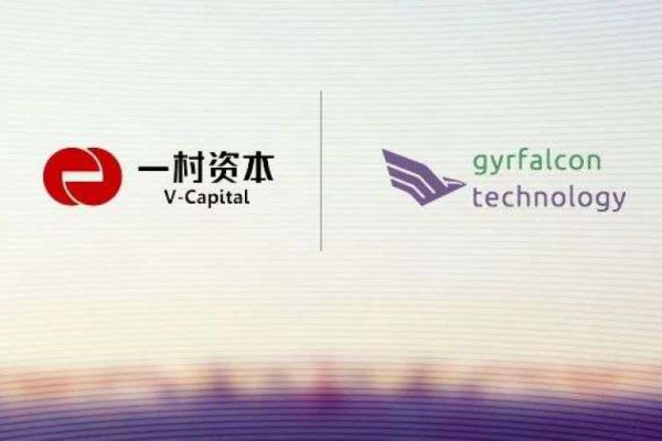 一村资本伙伴|GTI芯片产品亮相2020嵌入式视觉峰会