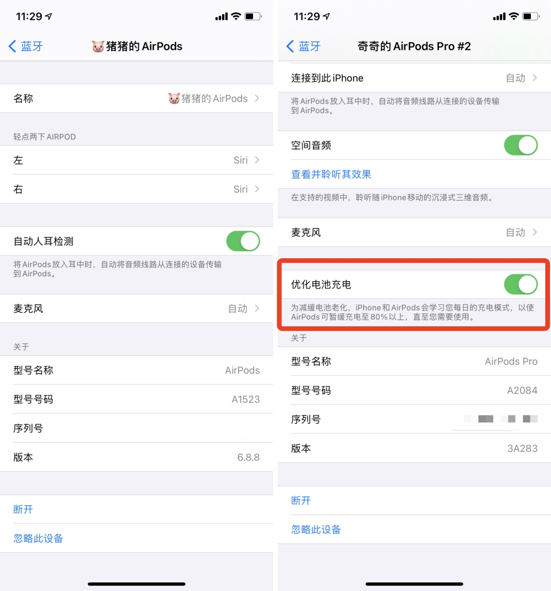 苹果 iOS 14.2 正式发布：新增 117 个 Emoji，还有这 7 个变化值得关注