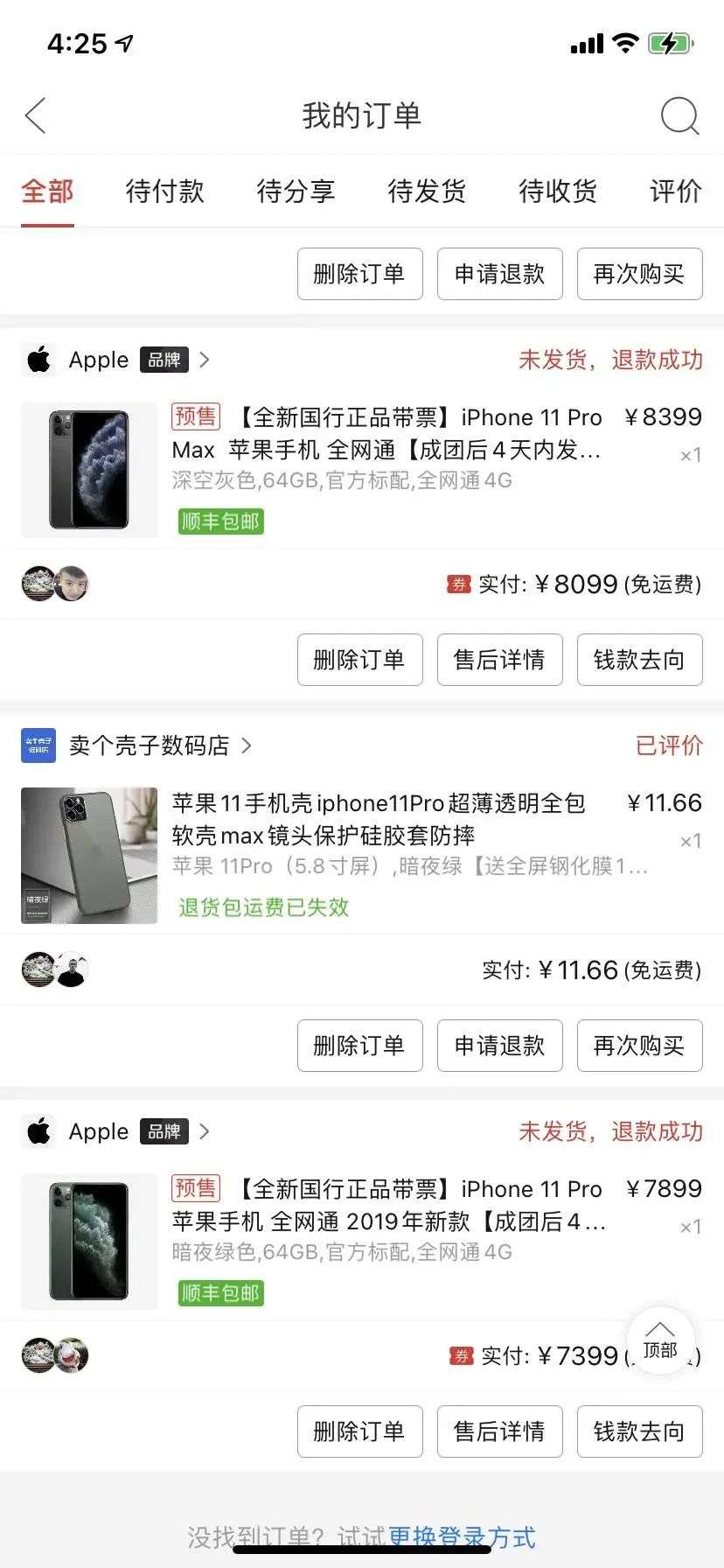为了薅拼多多羊毛，黄牛给我 90 块让我帮他买手机