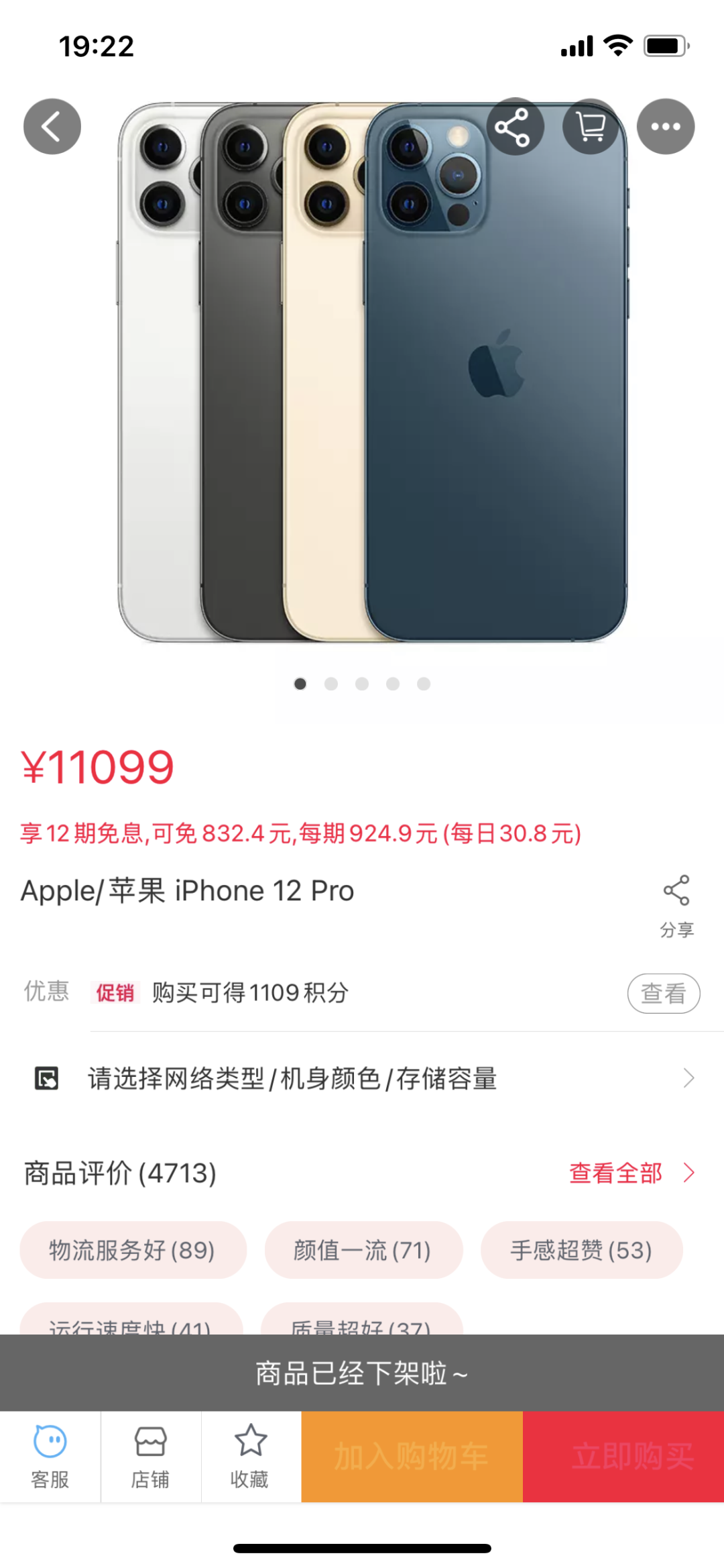 Iphone 12系列从天猫下架 详细解读 最新资讯 热点事件 36氪