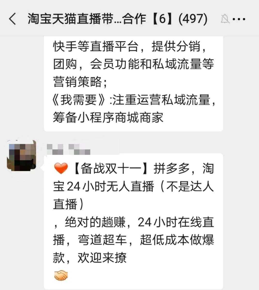 揭秘月入百万的直播灰产