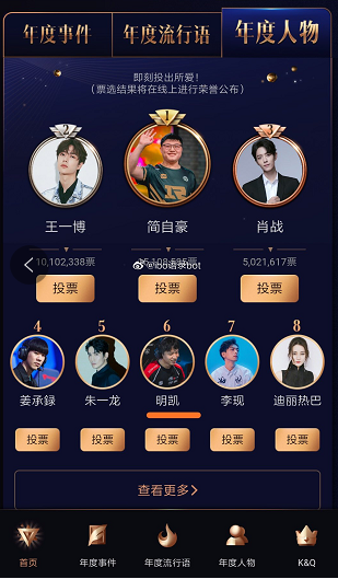 电竞：收割完富二代，开始收割富二代他爹