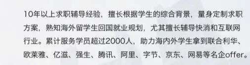 5万买「保offer」培训，我进入职场的「韭菜」第一课