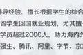 5万买「保offer」培训，我进入职场的「韭菜」第一课