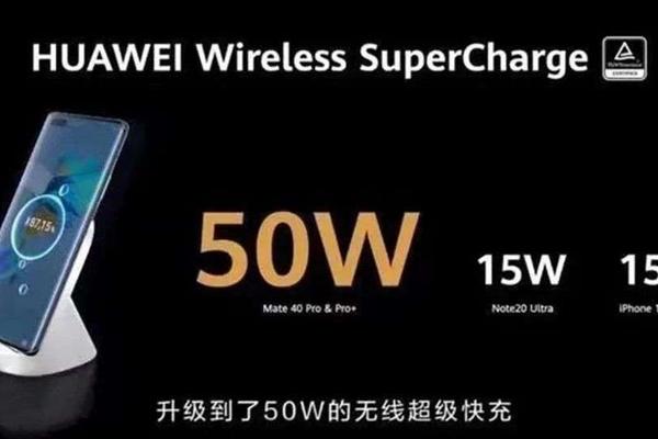 谁在给华为充电？